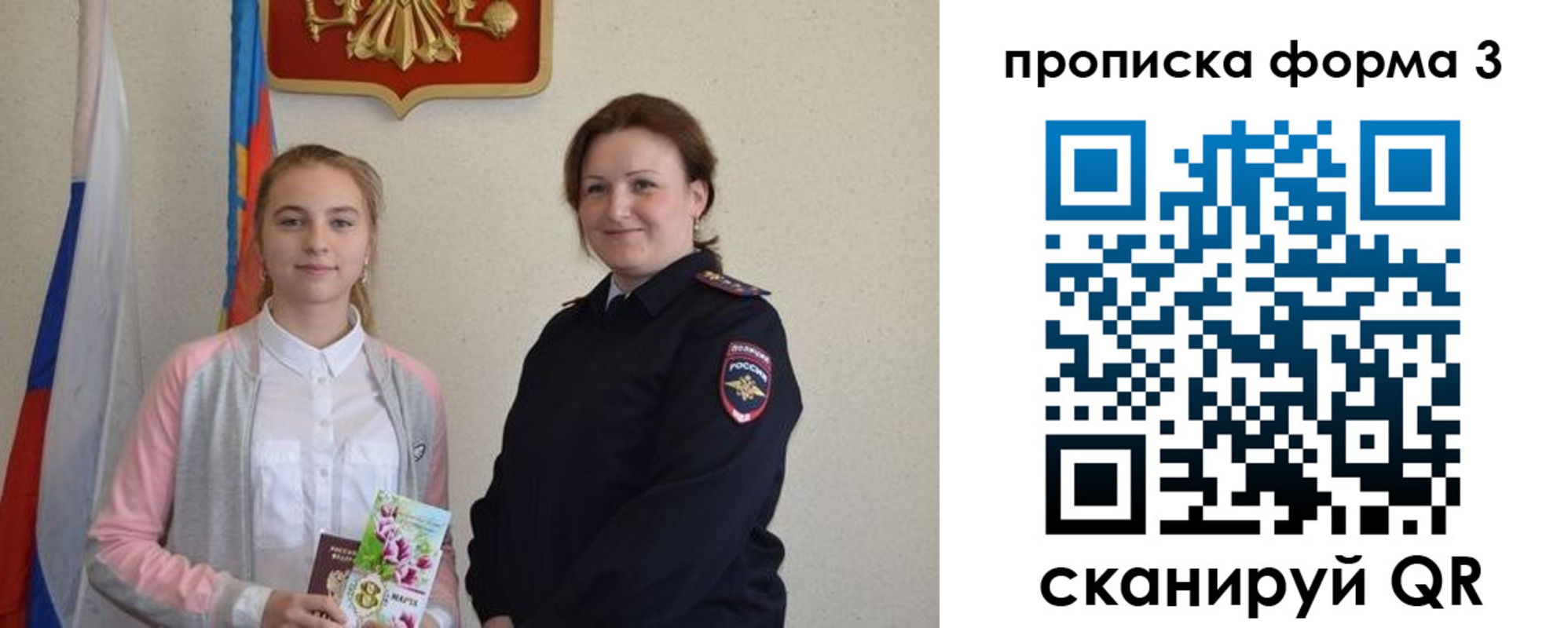 прописка от собственника в Касли