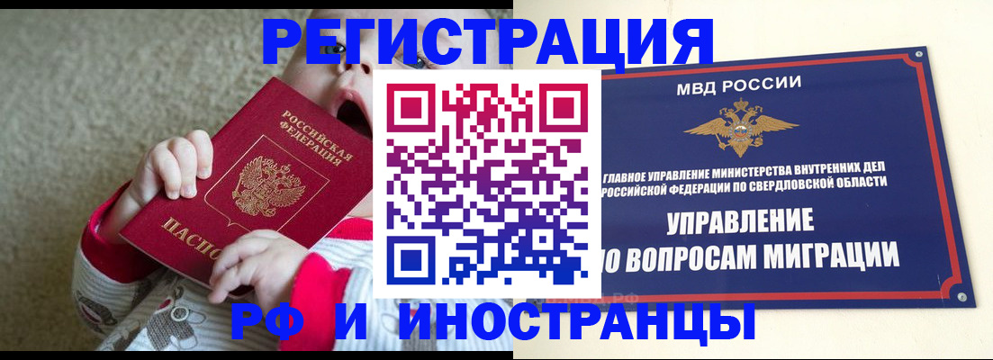 прописка паспорт в Касли